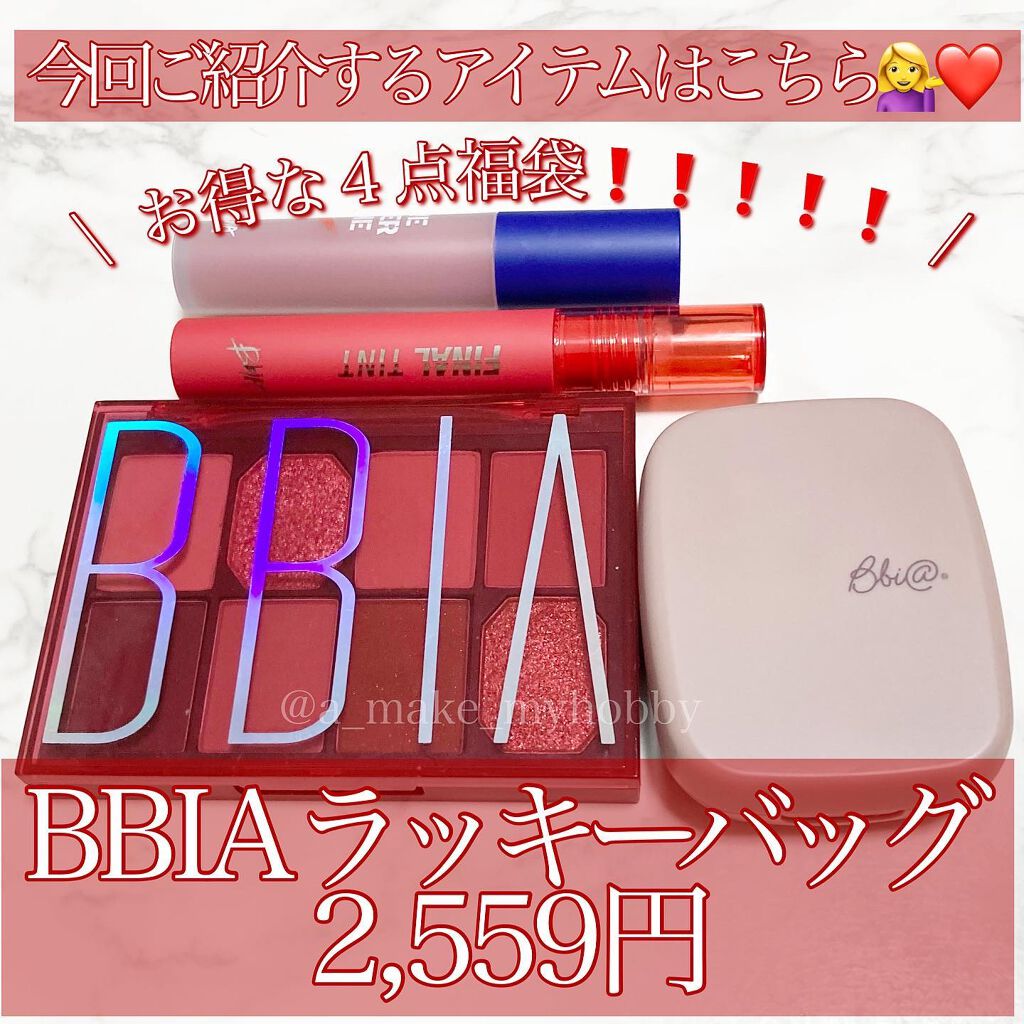 ファイナルシャドウパレット4/BBIA/アイシャドウパレットを使ったクチコミ(2枚目)