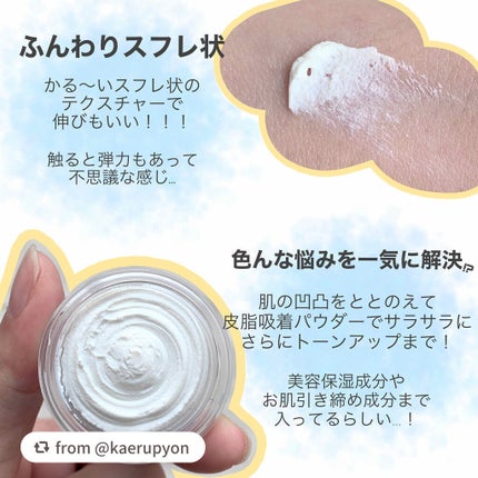 ポアレスエアリーベース/キャンメイク/化粧下地を使ったクチコミ(2枚目)