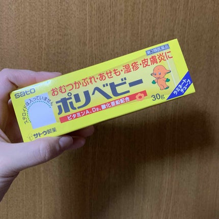 ポリベビー(医薬品)/佐藤製薬/その他を使ったクチコミ(1枚目)
