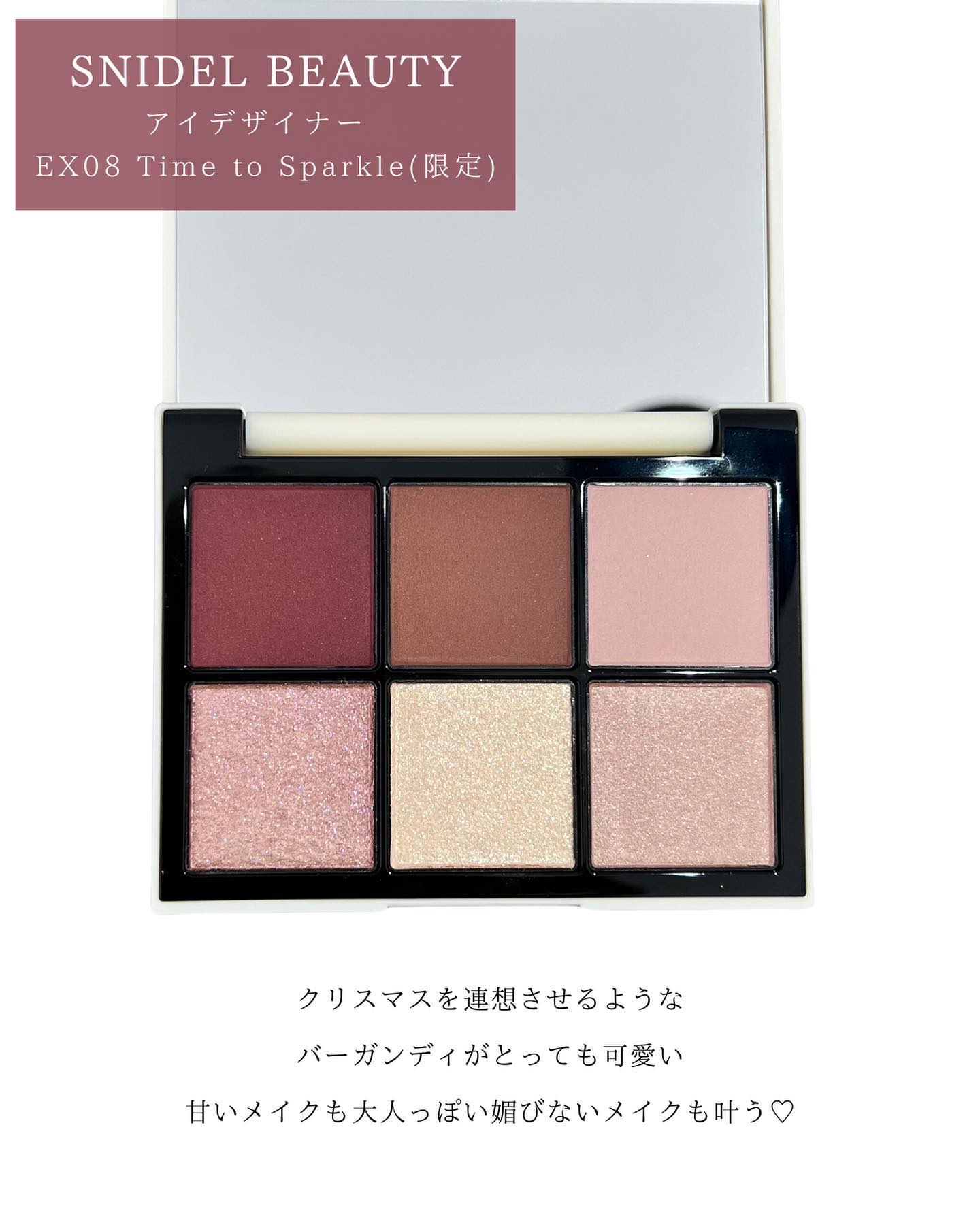 アイデザイナー  EX08 Time To Sparkle/SNIDEL BEAUTY/アイシャドウパレットを使ったクチコミ（3枚目）