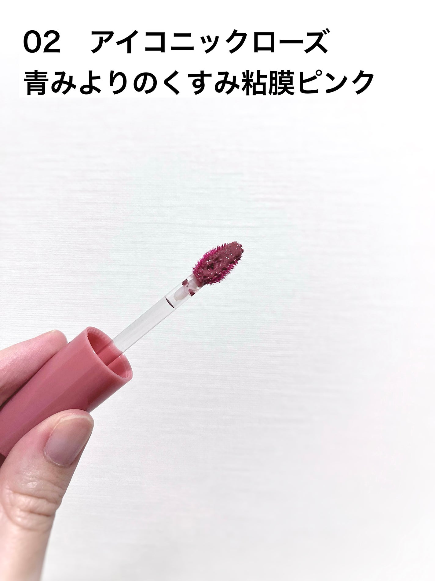 グラスティントシロップ/キャンメイク/リップティントを使ったクチコミ(2枚目)