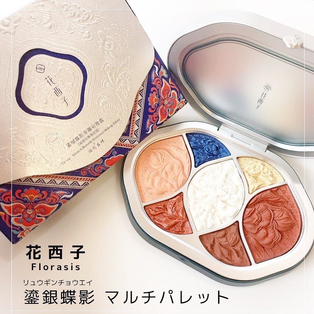 金銀蝶影浮彫彩粧盤 (マルチパレット)/花西子/マルチパレットを使ったクチコミ（1枚目）