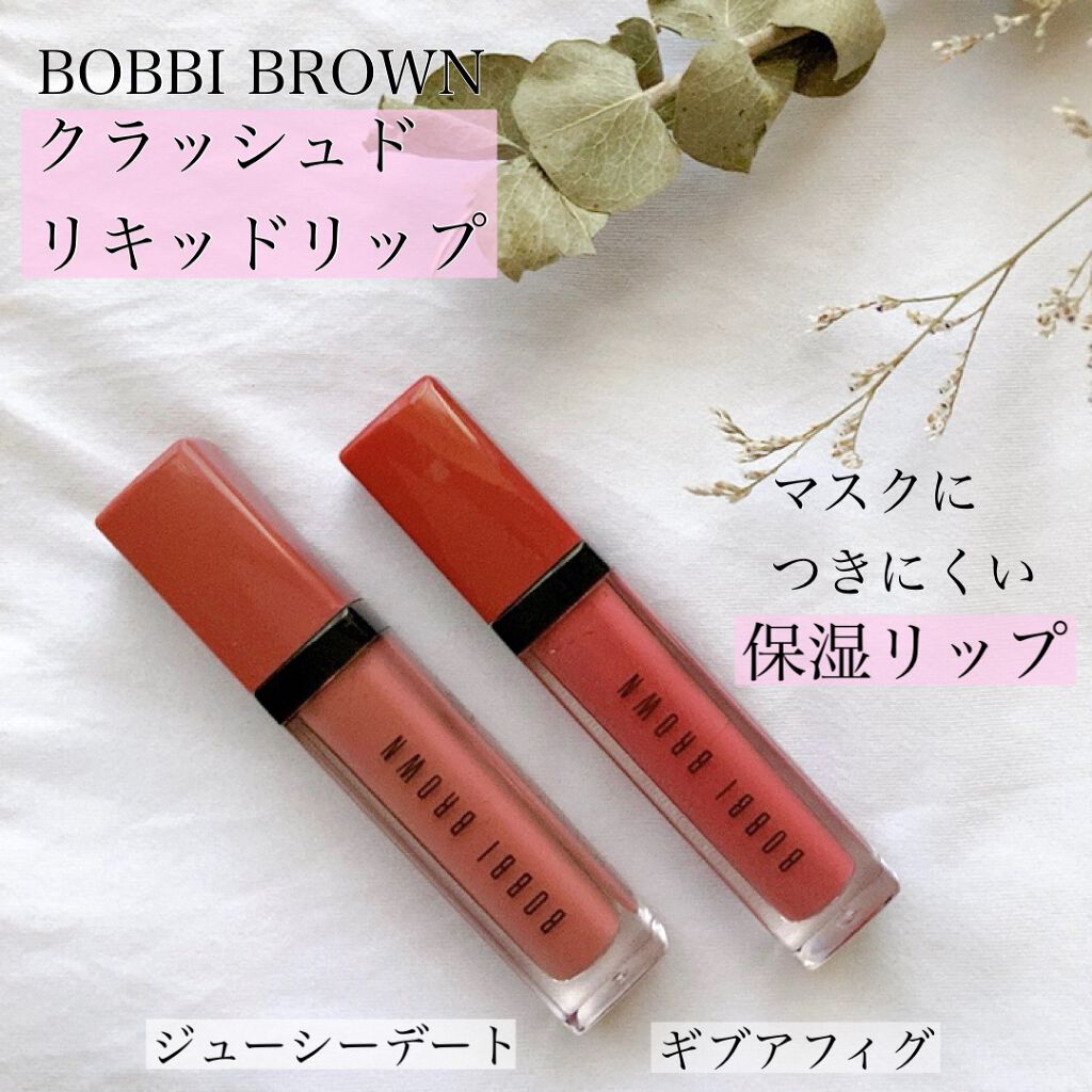 クラッシュド リキッド リップ/BOBBI BROWN/口紅を使ったクチコミ(1枚目)