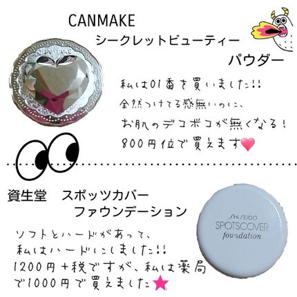 UVウルトラフィットベースN/CEZANNE/化粧下地を使ったクチコミ(2枚目)