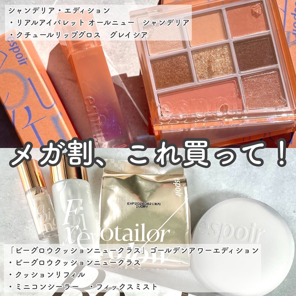 プロテーラービーグロウクッションニュークラス ゴールデンアワーエディション[SPF42PA++]/espoir/クッションファンデーションを使ったクチコミ（2枚目）