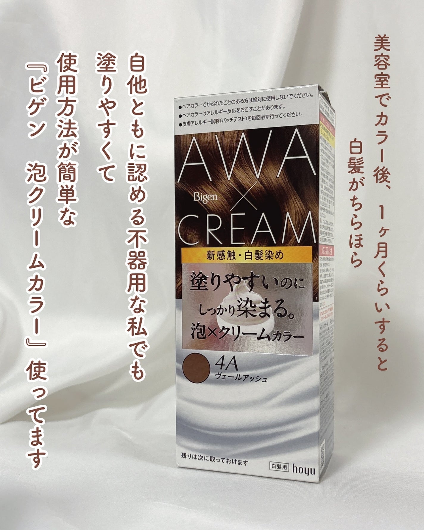 泡クリームカラー/ビゲン/ヘアカラーを使ったクチコミ(2枚目)