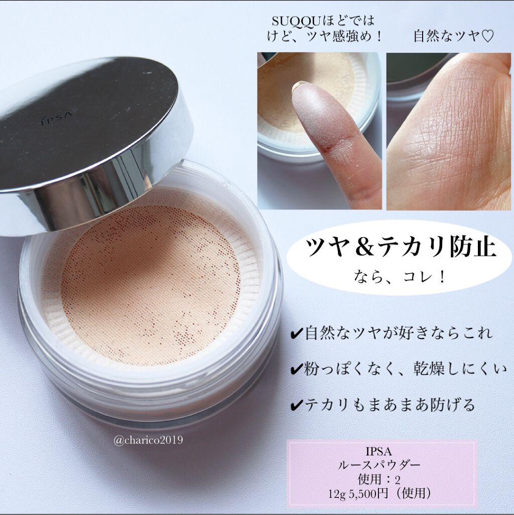 オイル リッチ グロウ ルース パウダー/SUQQU/ルースパウダーを使ったクチコミ(5枚目)