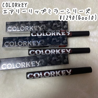 シャインミラーティント/COLORKEY/口紅を使ったクチコミ（2枚目）