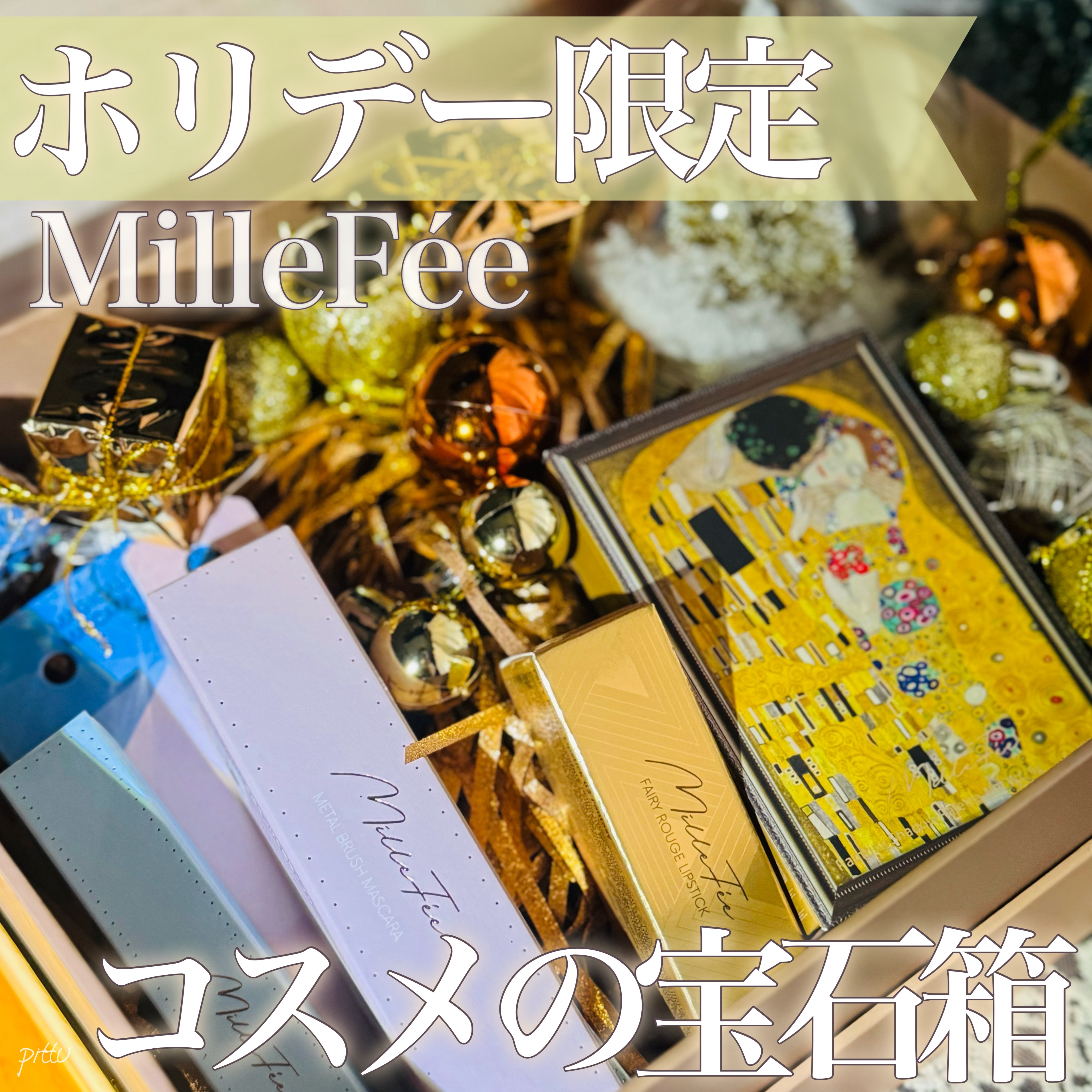 フェアリールージュ/MilleFée/口紅を使ったクチコミ（1枚目）