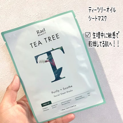フェイスマスクスキンケア/Rael/シートマスク・パックを使ったクチコミ(2枚目)