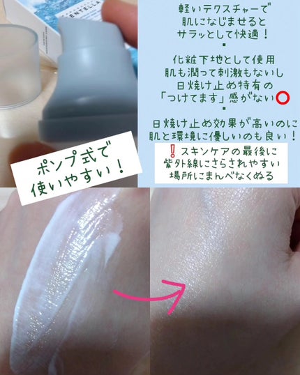 ヒアルーシカ ウォーターフィット サンセラム/SKIN1004/日焼け止めローションを使ったクチコミ(2枚目)