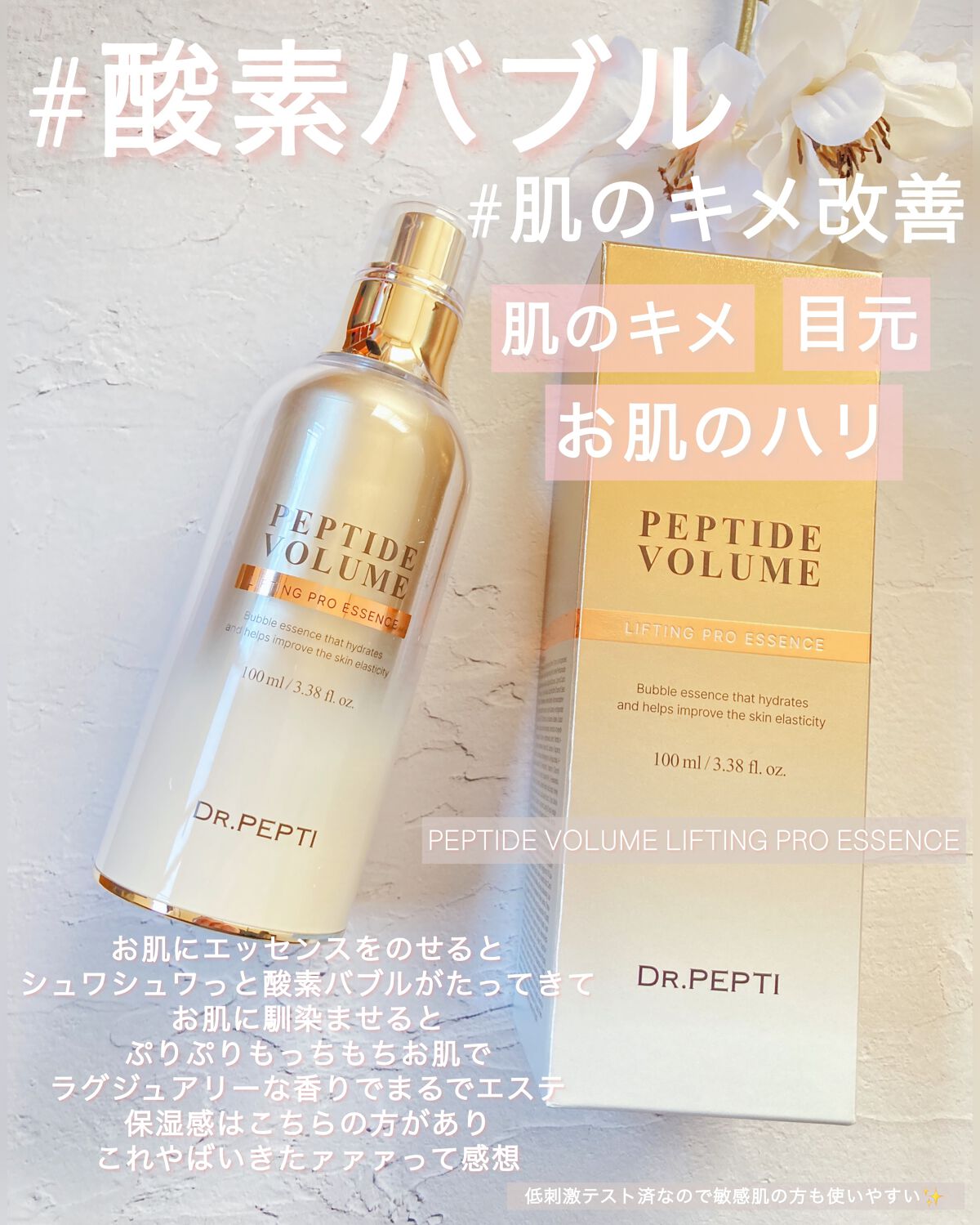 ペプチドボリュームステライトアイクリーム/DR.PEPTI/アイケア・アイクリームを使ったクチコミ（3枚目）