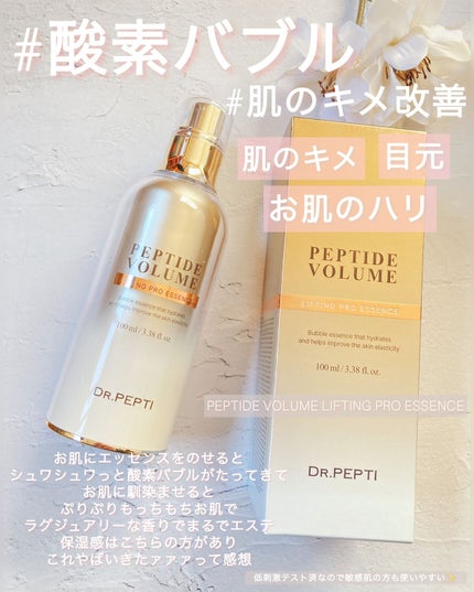 ペプチドボリュームステライトアイクリーム/DR.PEPTI/アイケア・アイクリームを使ったクチコミ(3枚目)
