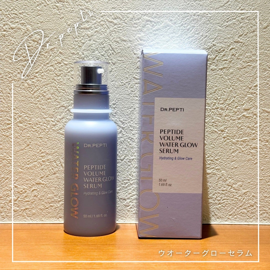 ウオーターグローセラム/DR.PEPTI/美容液を使ったクチコミ(1枚目)
