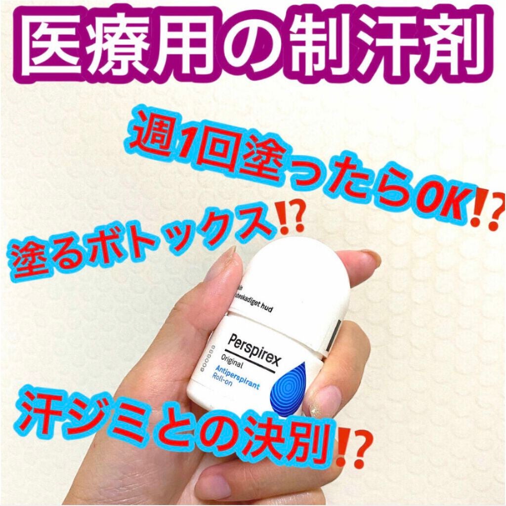 ほぷほぷ on LIPS 「知らない方は一刻も早く知って欲しい‼️脇汗は止められます‼️💥..」(1枚目)