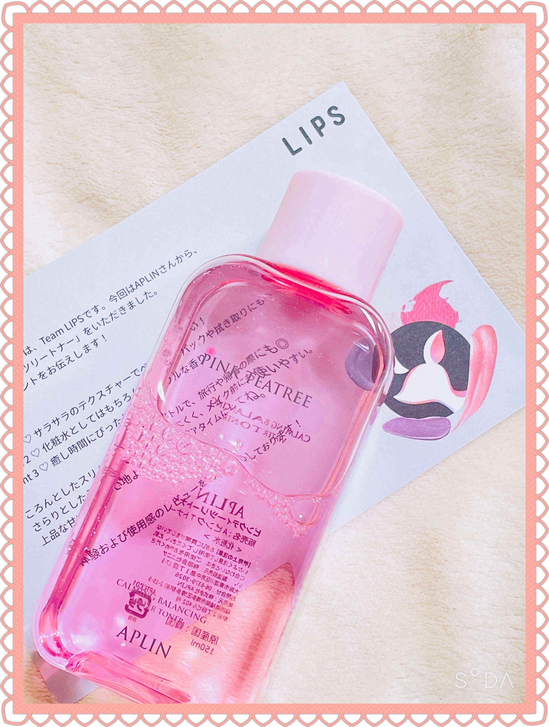 ピンクティーツリートナー/APLIN/化粧水を使ったクチコミ（1枚目）