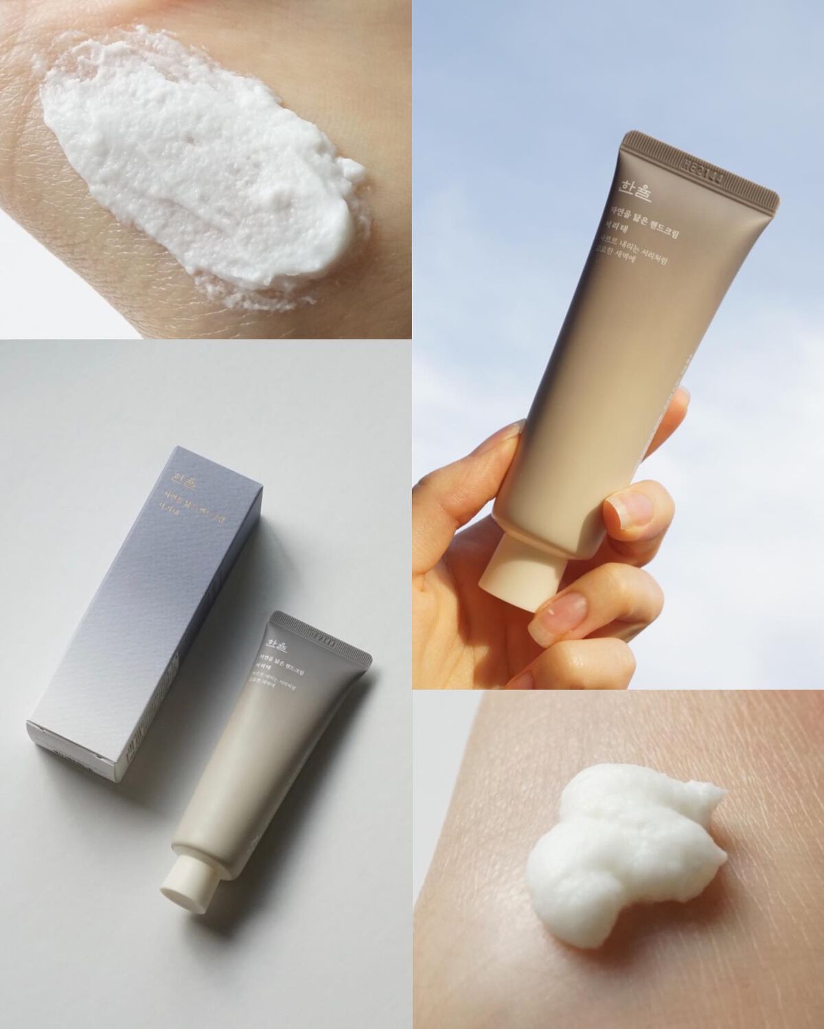 自然に似たハンドクリーム/HANYUL(ハンユル)/ハンドクリームを使ったクチコミ(2枚目)