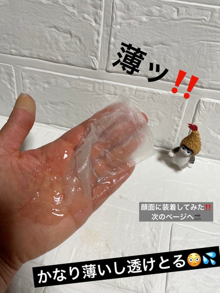 パーフェクトバランシング モイストゼリーマスク/ネイチャーリパブリック/シートマスク・パックを使ったクチコミ(3枚目)