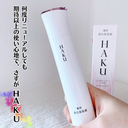 メラノフォーカスEV/HAKU/美容液を使ったクチコミ(6枚目)