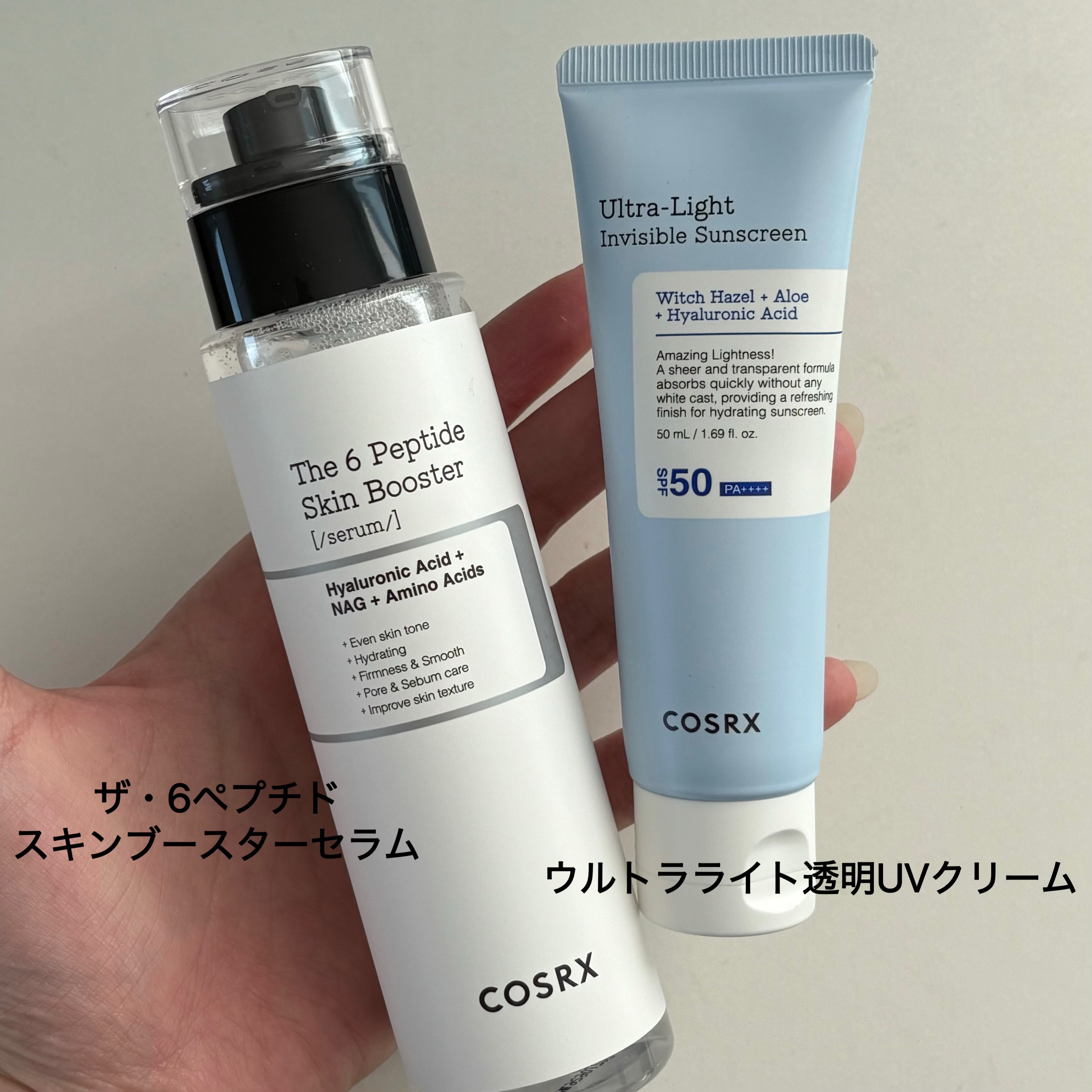 RXザ・6ペプチドスキンブースターセラム/COSRX/ブースター・導入液を使ったクチコミ（2枚目）