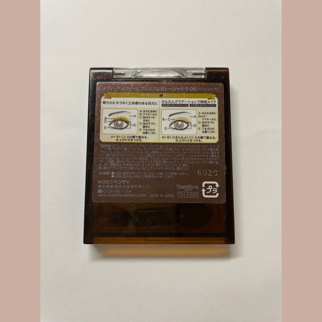プレミアムガトーシャドウ/スウィーツ スウィーツ/アイシャドウパレットを使ったクチコミ(4枚目)