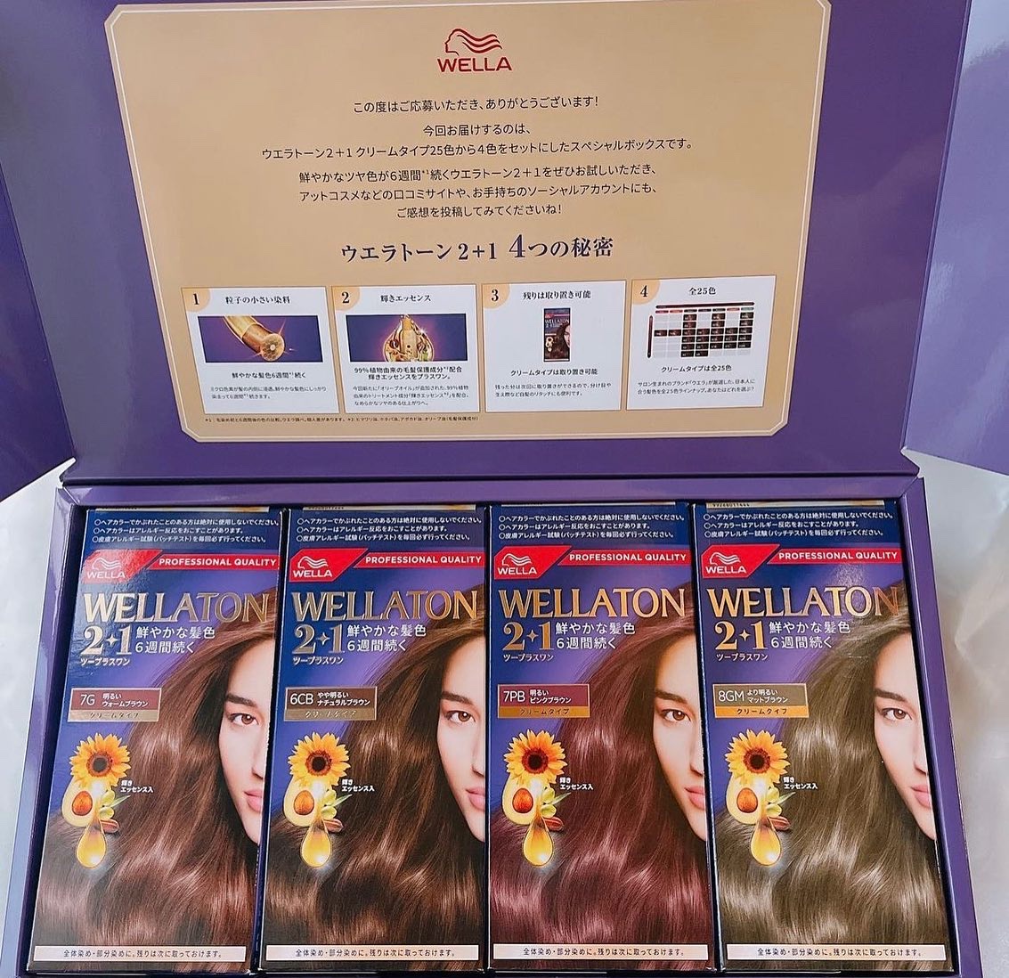 ウエラトーン ツープラスワン クリームタイプ 7PB/ウエラ/ヘアカラーを使ったクチコミ（2枚目）