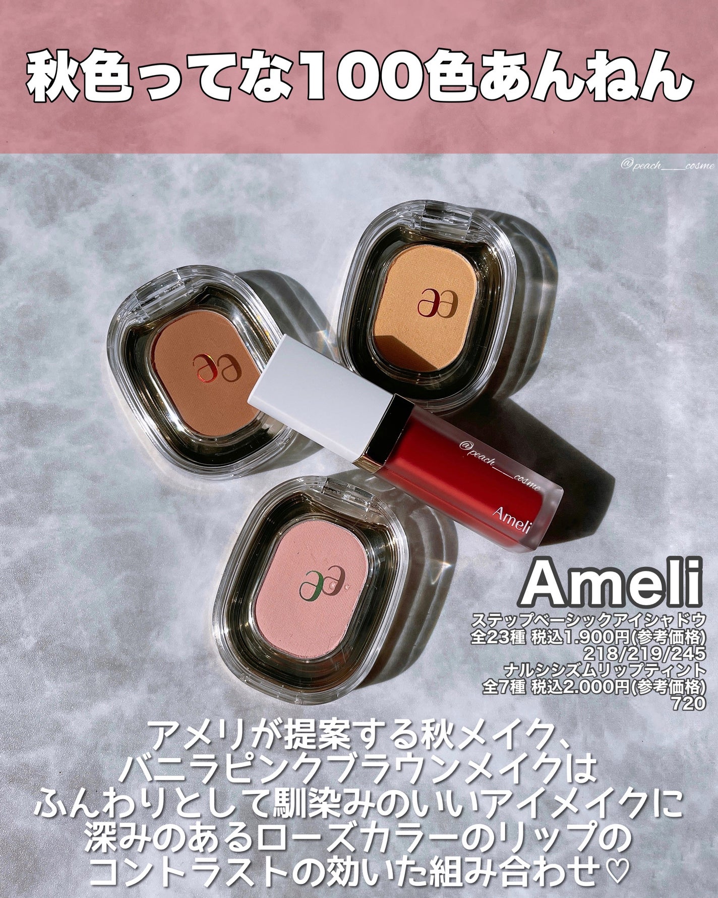 STEP BASIC EYESHADOW/Ameli/単色アイシャドウを使ったクチコミ(2枚目)