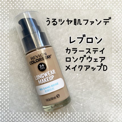 カラーステイ ロングウェア メイクアップ/REVLON/リキッドファンデーションを使ったクチコミ(1枚目)