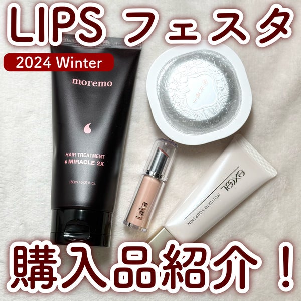 ヘアトリートメント ミラクル2X (シグネチャー)/moremo/洗い流すヘアトリートメント by ☆ふくすけ☆