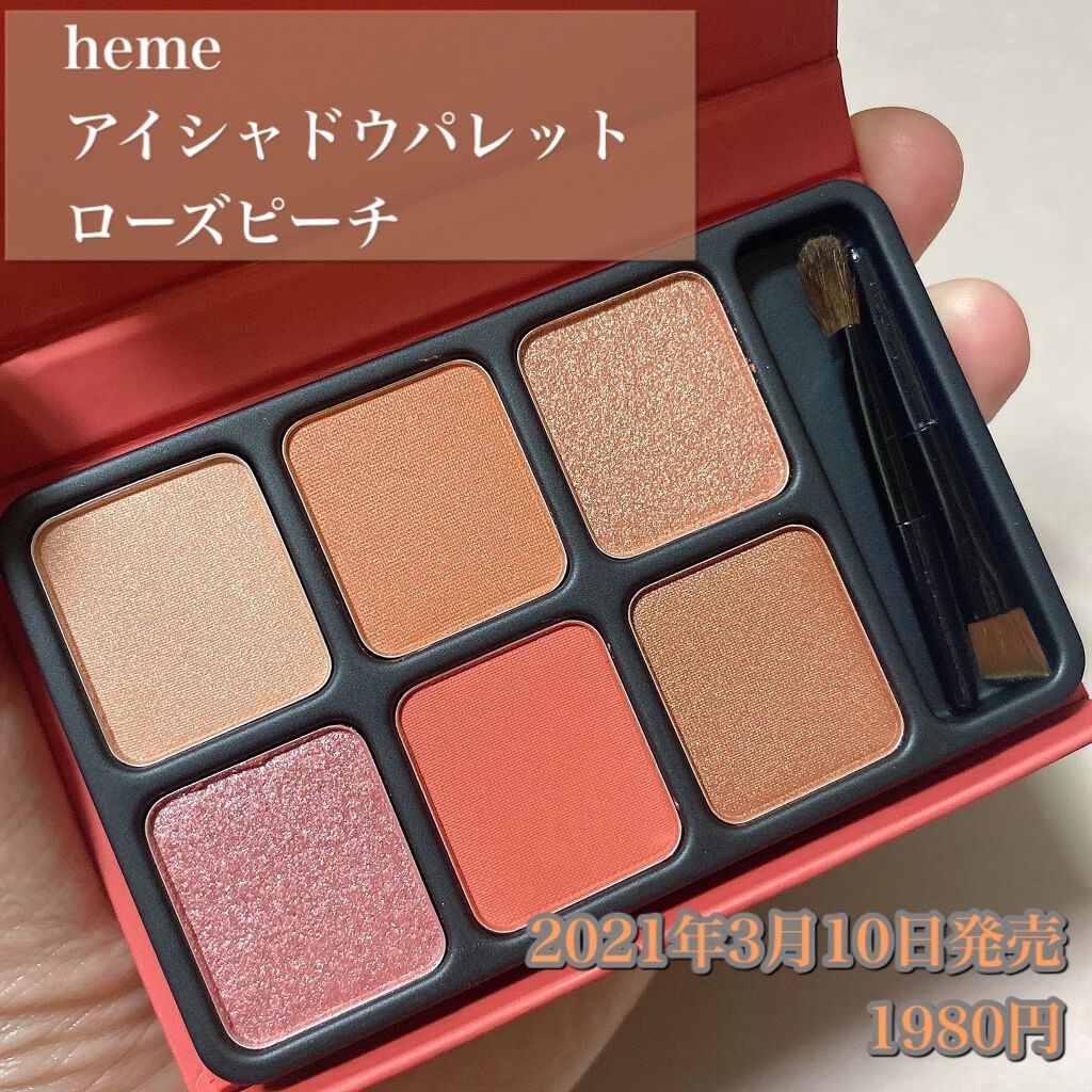 アイカラーパレット ローズピーチ/heme/アイシャドウパレットを使ったクチコミ（2枚目）