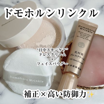 光対策 ドレスクリーム/ドモホルンリンクル/化粧下地を使ったクチコミ(1枚目)