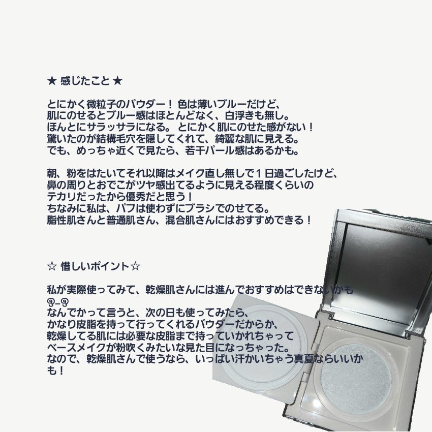 トランスルーシェントブルーリング ルースパウダー/PERFECT DIARY/ルースパウダーを使ったクチコミ（2枚目）