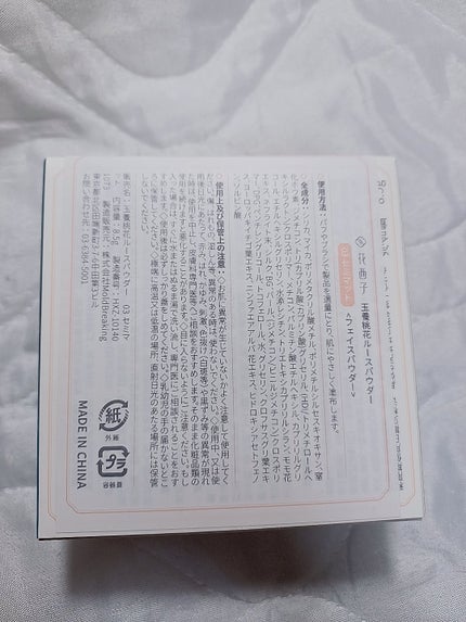 玉養桃花 ルースパウダー/花西子/ルースパウダーを使ったクチコミ(5枚目)