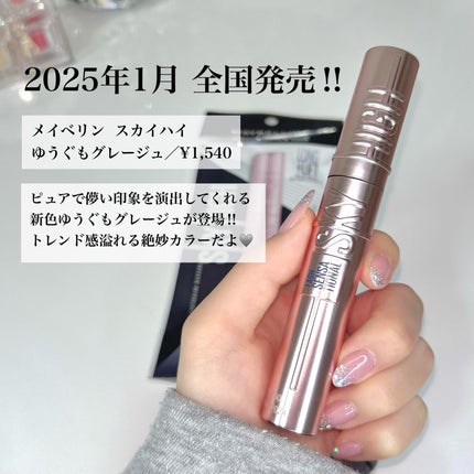 スカイハイ/MAYBELLINE NEW YORK/マスカラを使ったクチコミ(3枚目)