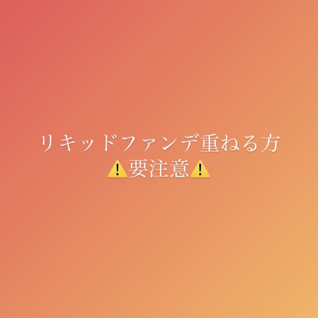 ファストスキンメーカー N/インテグレート/化粧下地を使ったクチコミ（1枚目）