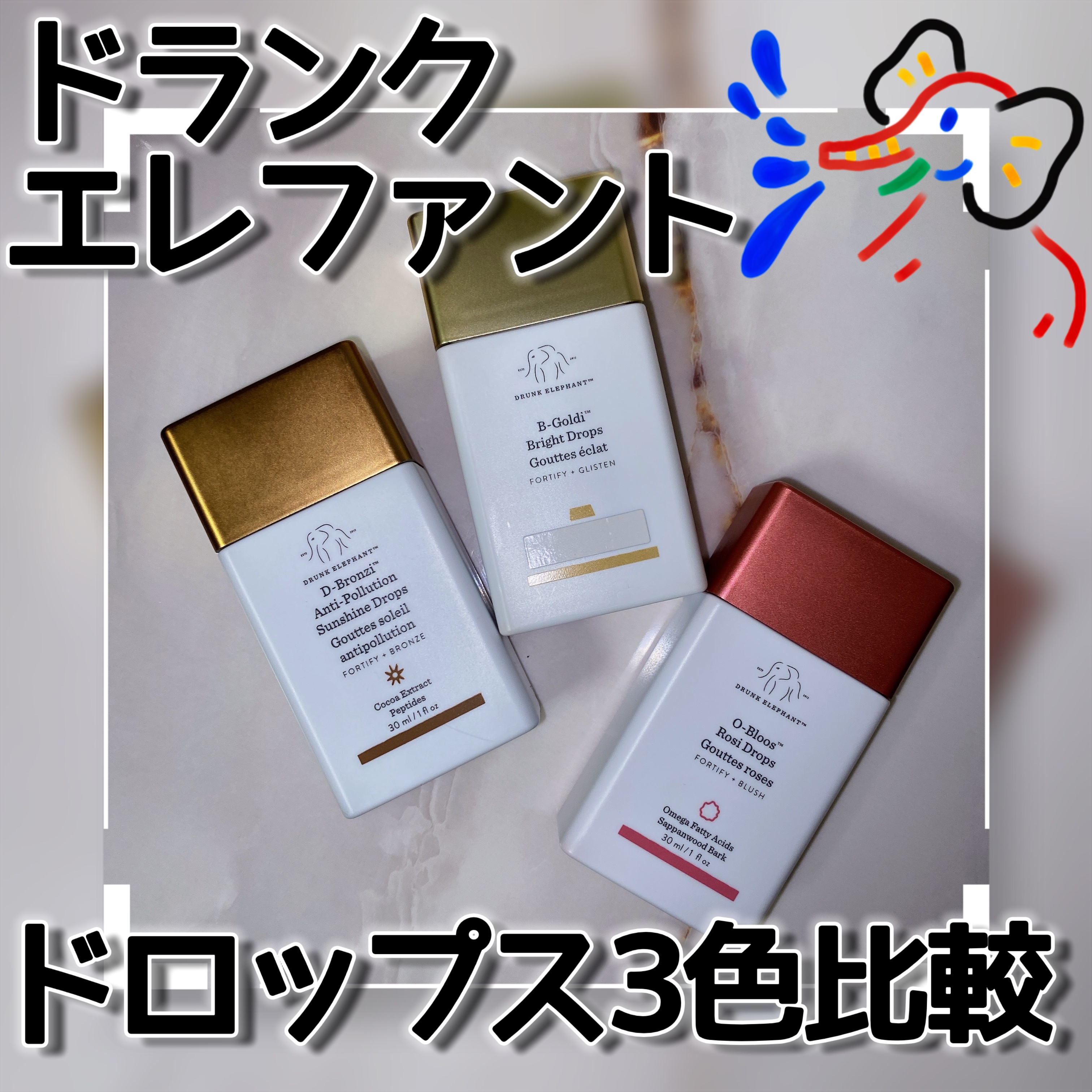 Drunk Elephant ディーブロンジィ AP サンシャイン ドロップスのクチコミ「お気に入りのDrunk Elephant𓂃𓃰ビーゴールディ ブライト ドロップスがすっごく良か.....」（1枚目）