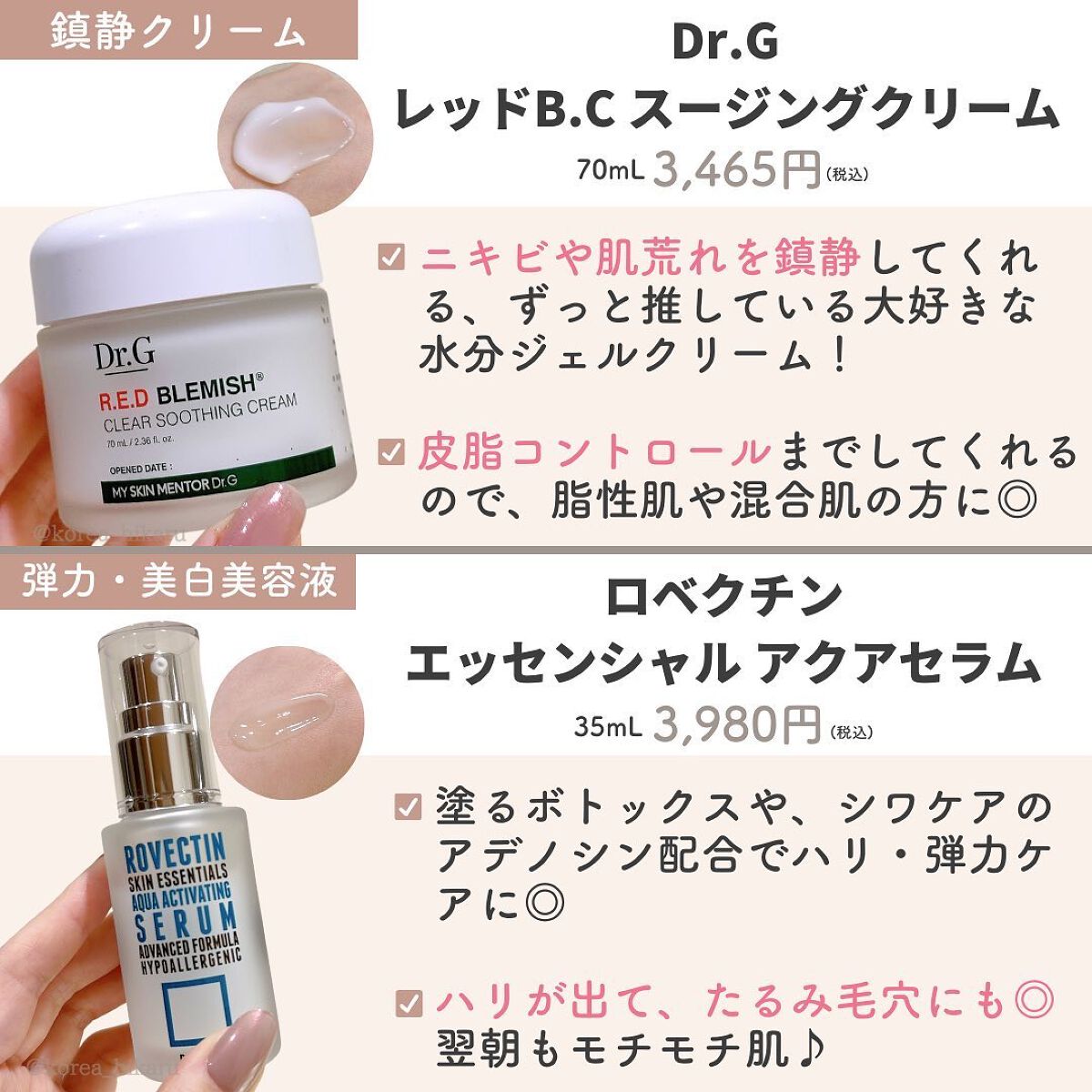 レッドB・Cスムージングクリーム/Dr.G/フェイスクリームを使ったクチコミ(7枚目)