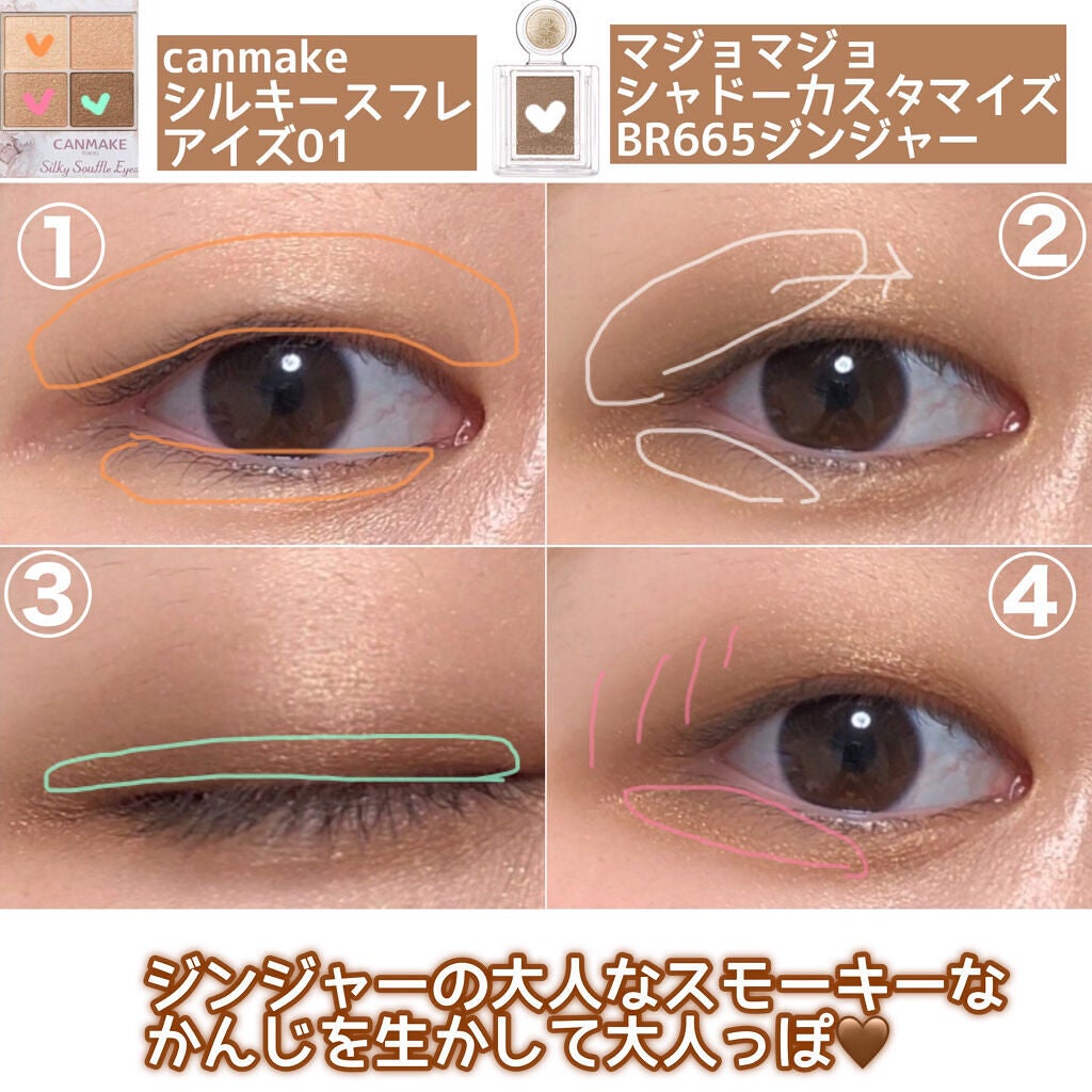 シャドーカスタマイズ/MAJOLICA MAJORCA/単色アイシャドウを使ったクチコミ(2枚目)