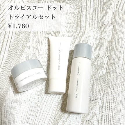 オルビスユー トライアルセット/オルビス/トライアルキットを使ったクチコミ(2枚目)