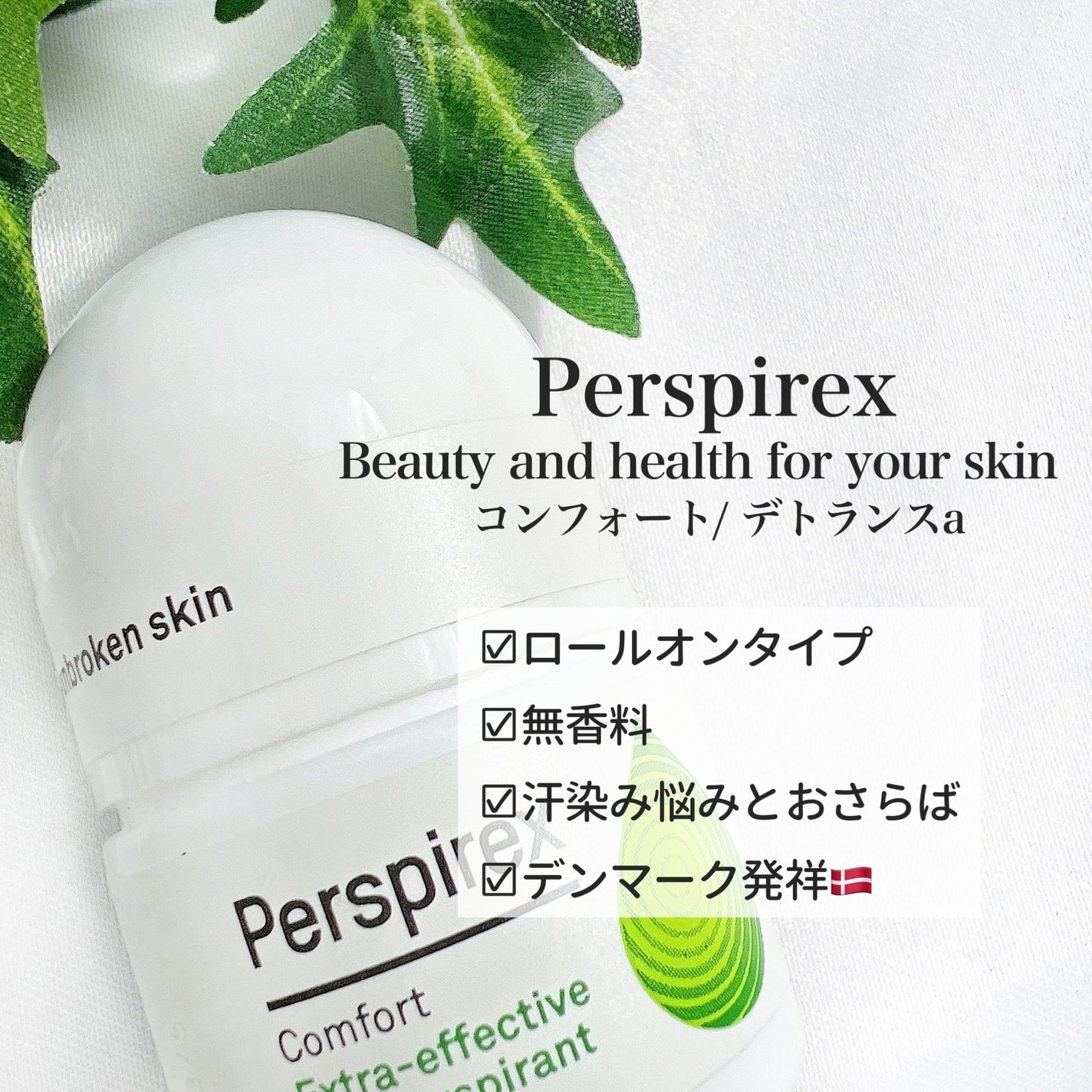デトランス α/Perspirex/デオドラント・制汗剤を使ったクチコミ(2枚目)