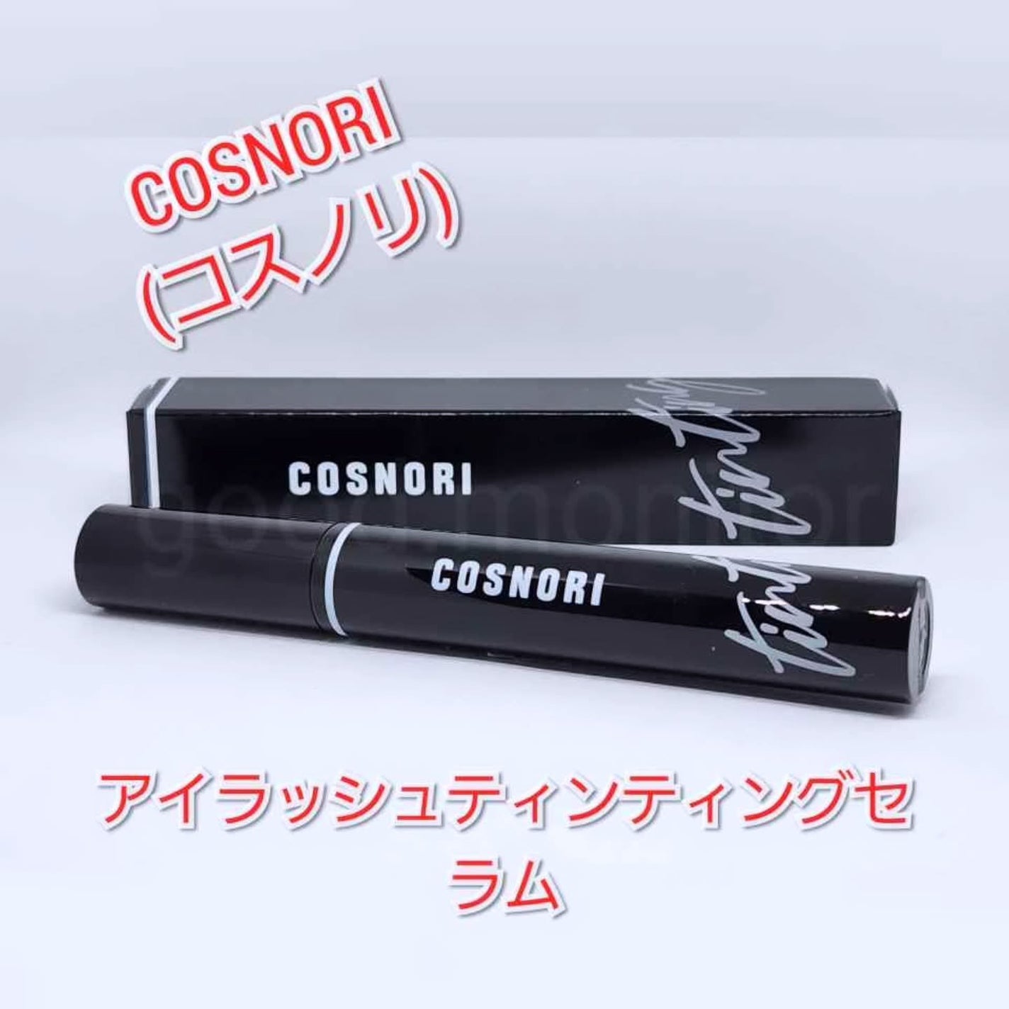 コスノリ アイラッシュティンティングセラム/COSNORI/まつげ美容液を使ったクチコミ(1枚目)
