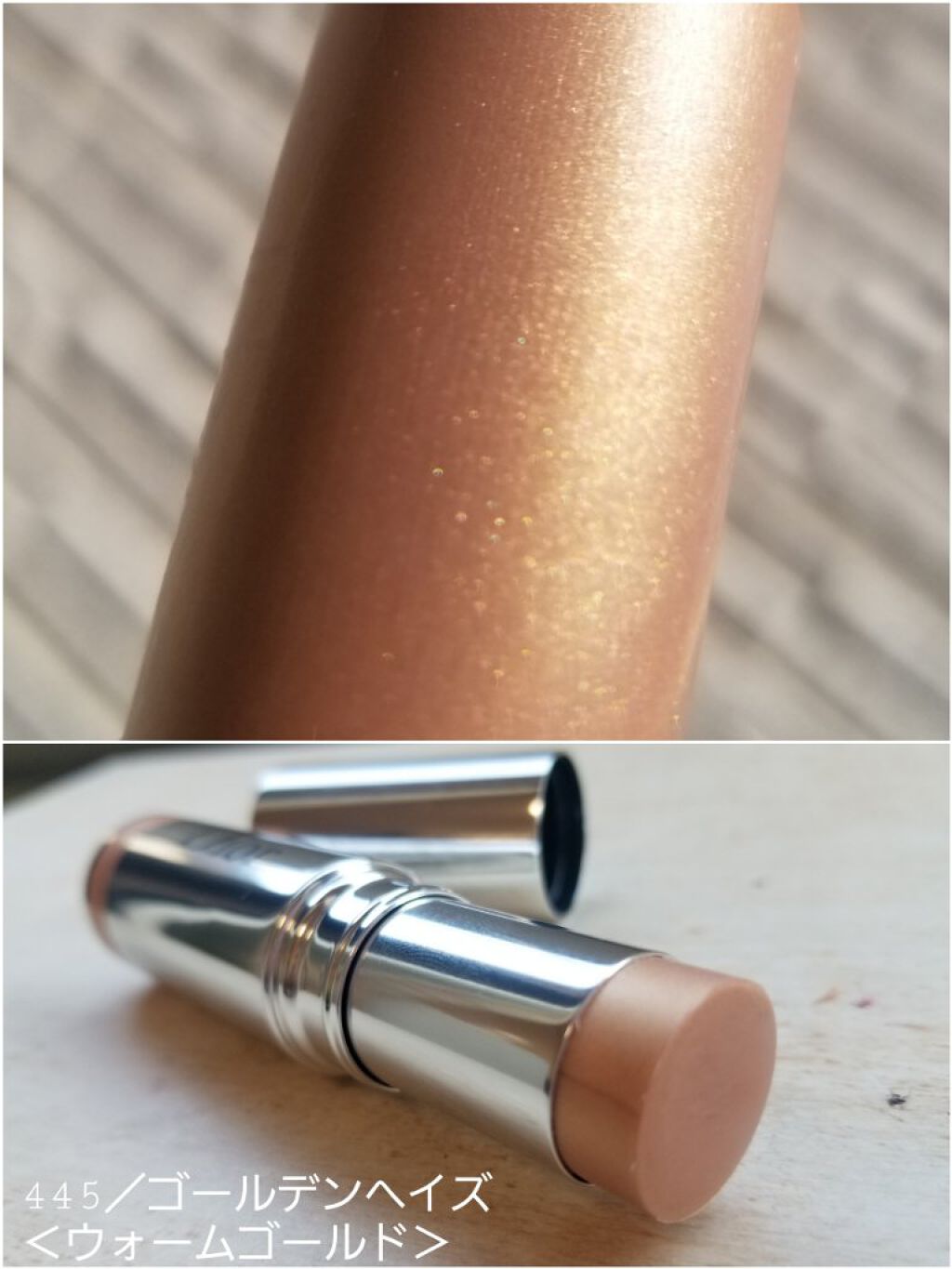 スティック グロウ 445 ゴールデン ヘイズ/Dior/ジェル・クリームチークを使ったクチコミ（2枚目）