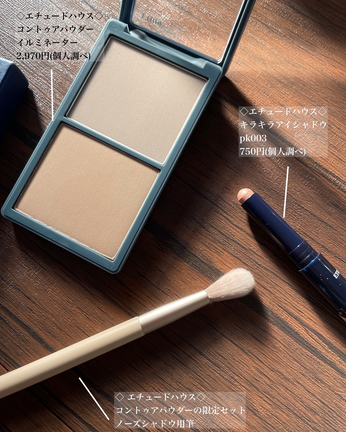 キラキラ アイシャドウ/ETUDE/スティックアイシャドウを使ったクチコミ（2枚目）