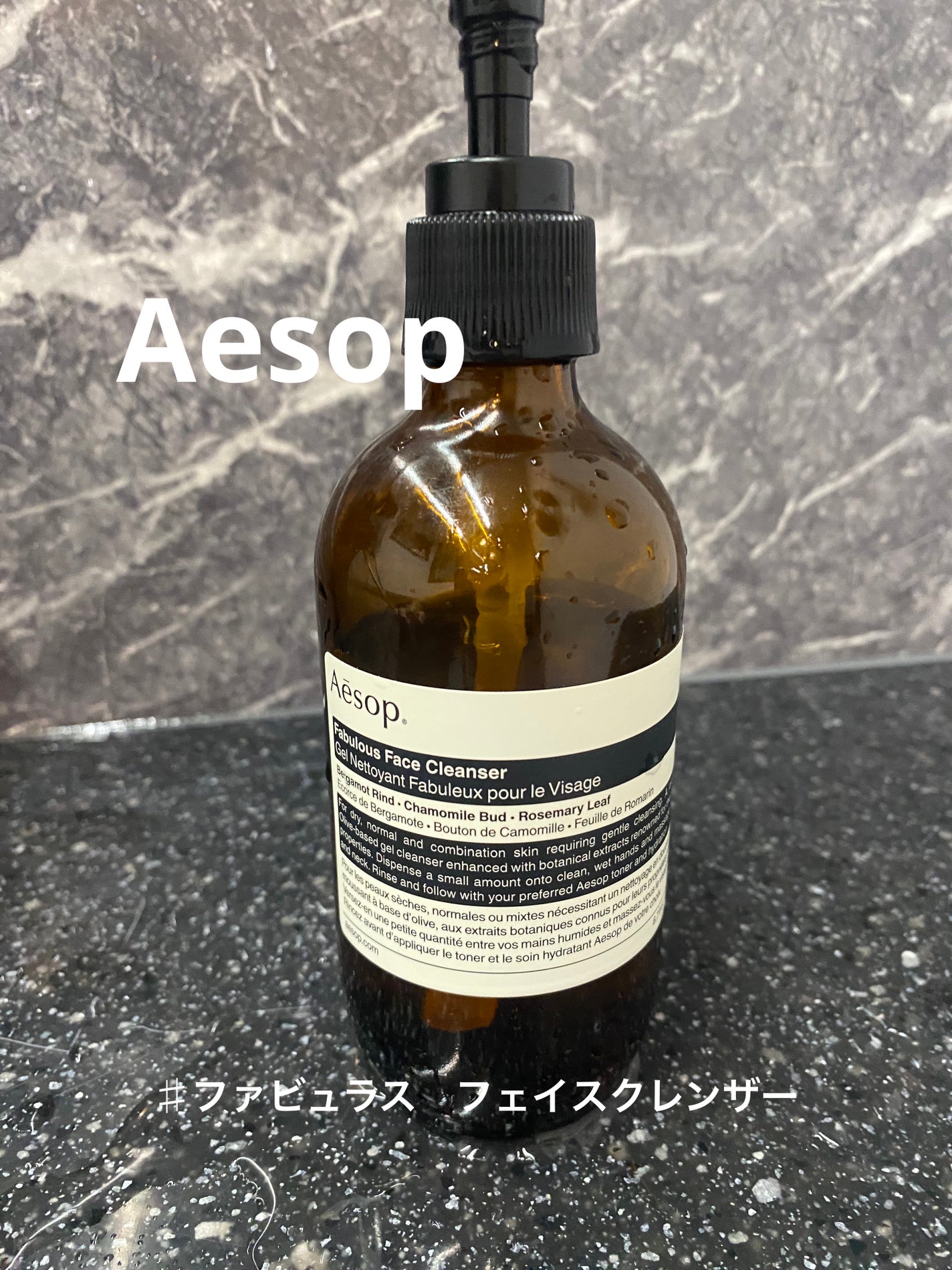 フェブラス フェイス クレンザー/Aesop/クレンジングジェルを使ったクチコミ(1枚目)