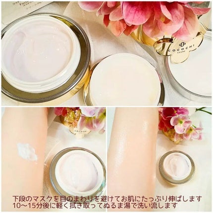 AG アルティメット フェイシャルクリームマスク/AGアルティメット/フェイスクリームを使ったクチコミ(8枚目)