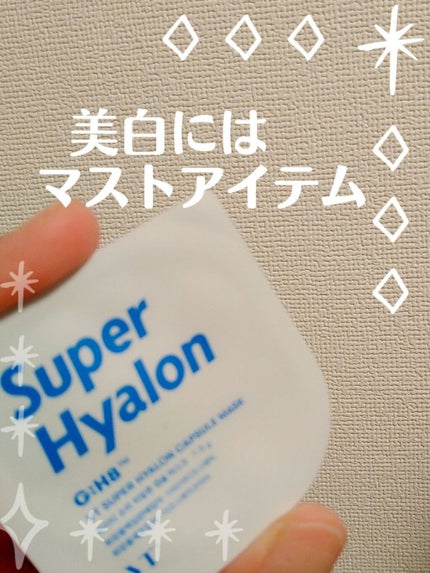 スーパーヒアルロン カプセルマスク/VT/洗い流すパック・マスクを使ったクチコミ(1枚目)