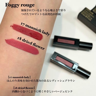 ルージュ デコルテ リキッド 17 mannish lady（Foggy rouge）/DECORTÉ/口紅を使ったクチコミ（3枚目）