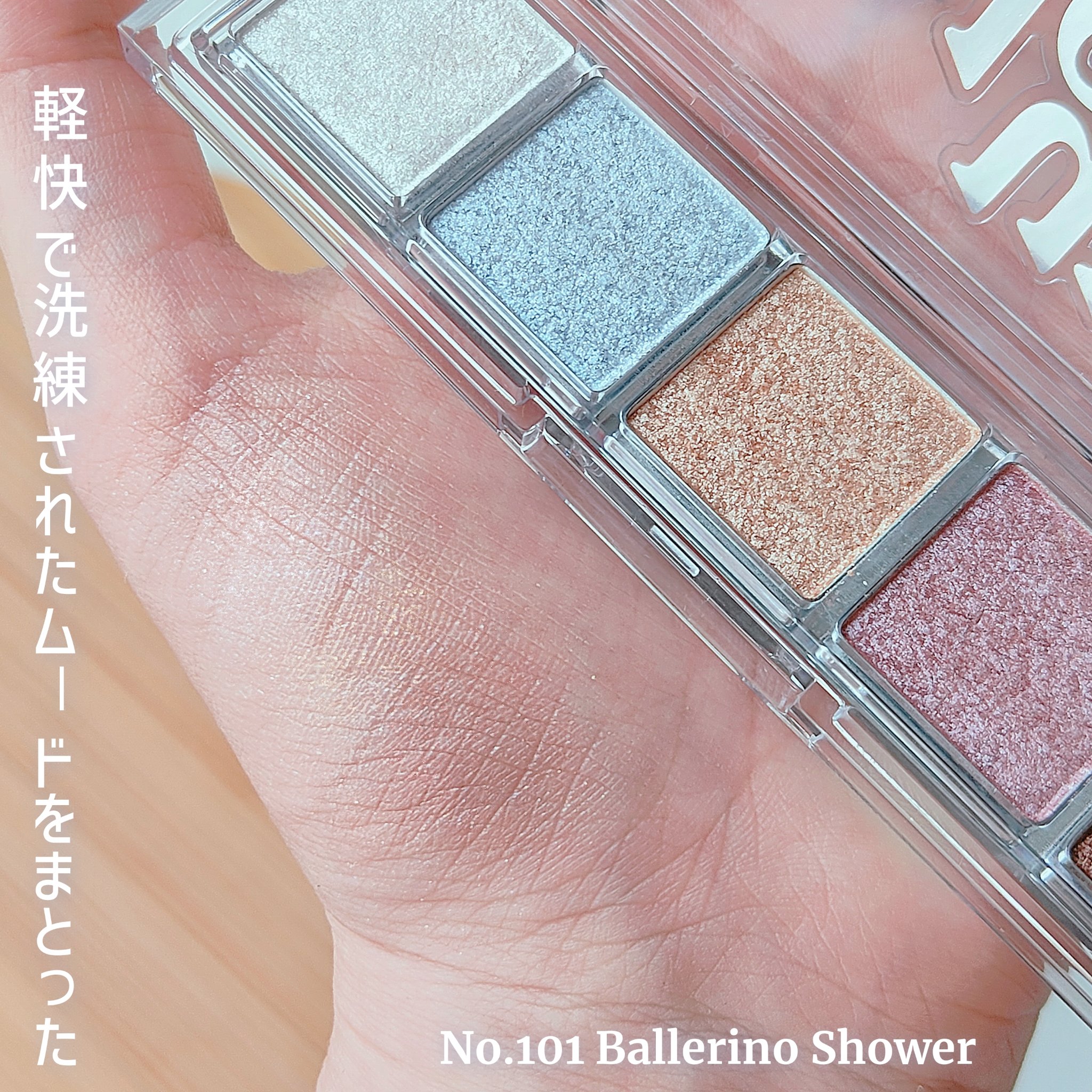 Mood Shower Face Palette No.101 バレリーノシャワー/unleashia/パウダーハイライトを使ったクチコミ（3枚目）