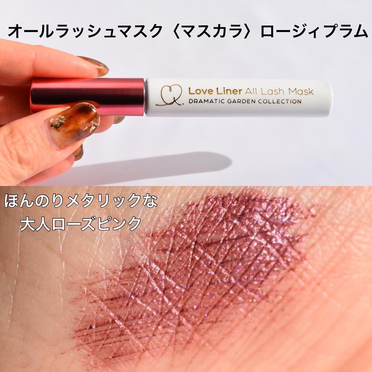 ラブ・ライナー オールラッシュマスク/ラブ・ライナー/マスカラを使ったクチコミ(3枚目)