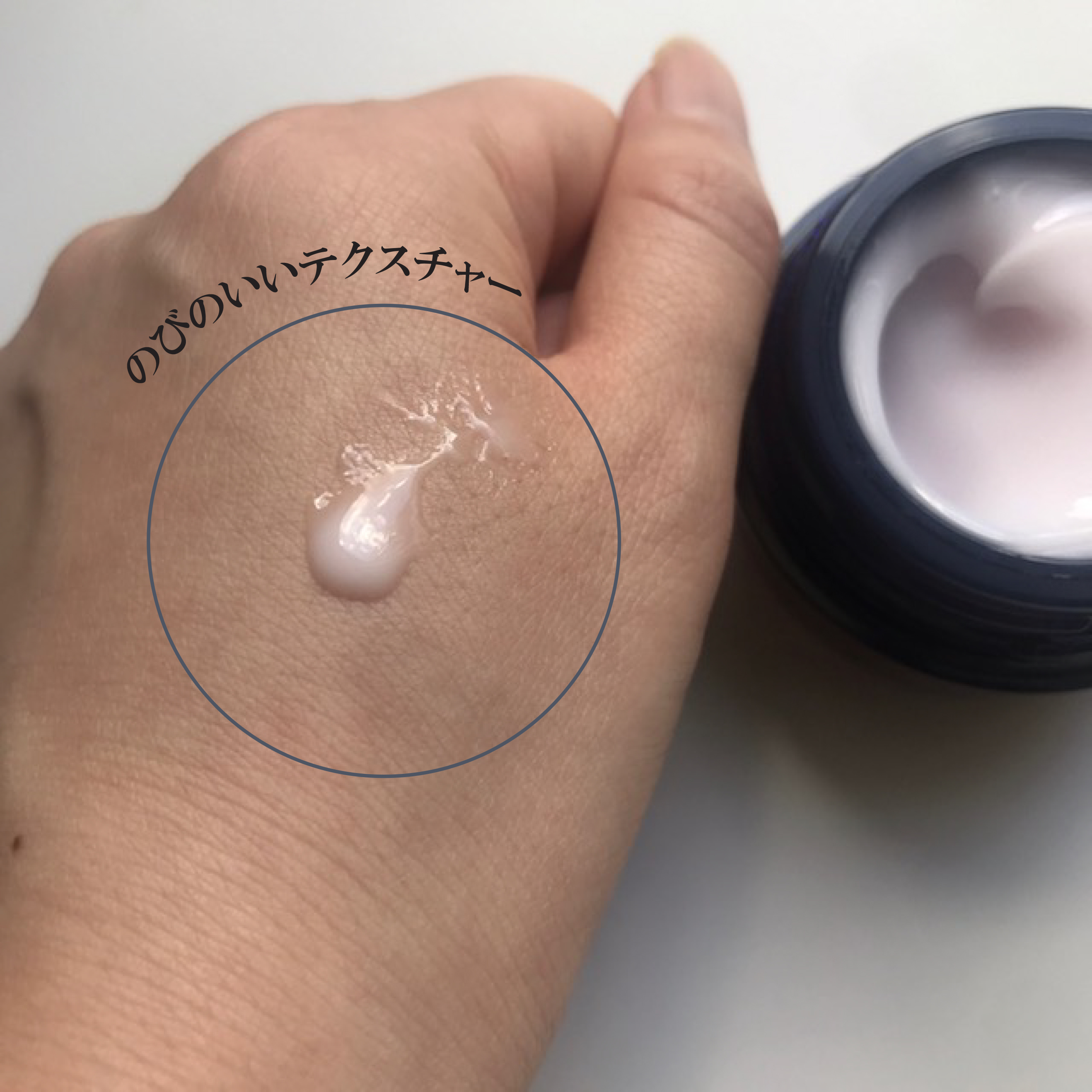 ミッドナイトモイスチャライザー<春夏>/アテニア/フェイスクリームを使ったクチコミ（2枚目）